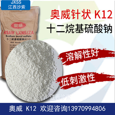 K12 十二烷基硫酸钠厂家