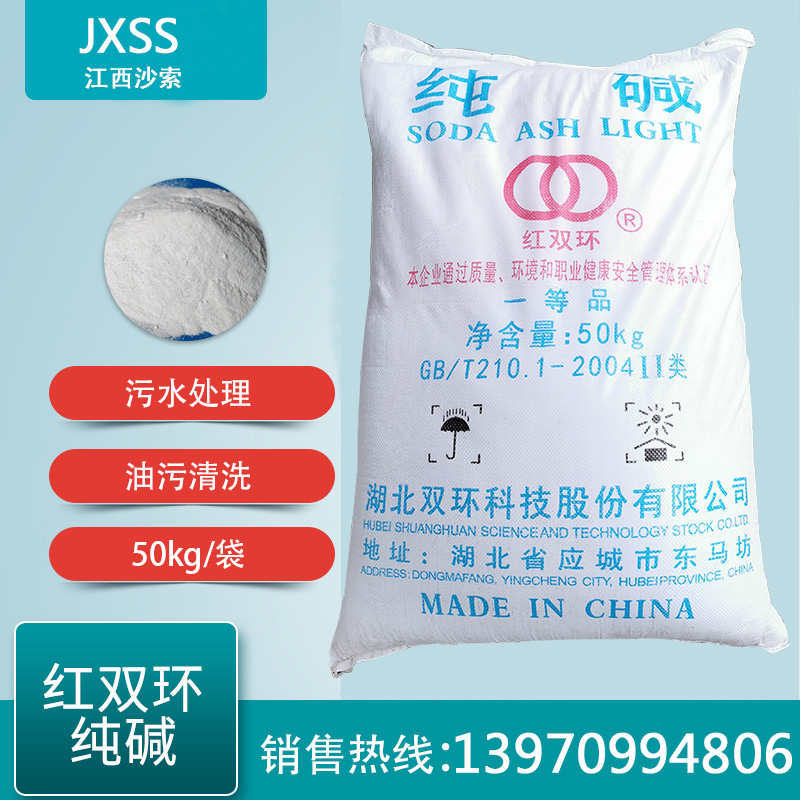 工业纯碱