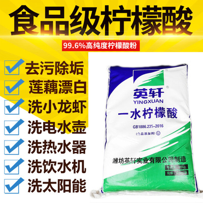 柠檬酸