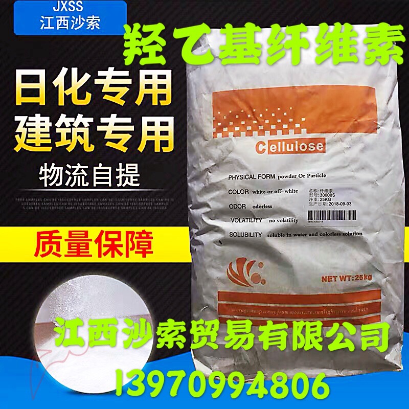羟乙基纤维素
