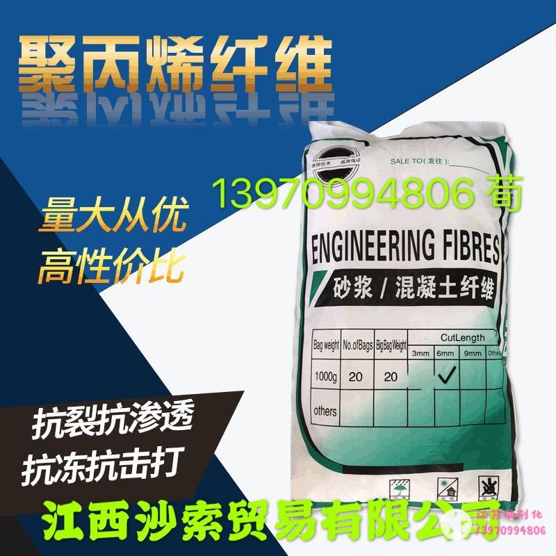 聚丙烯抗裂耐拉纤维