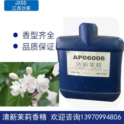 香精香料