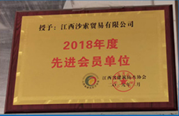 荣誉资质