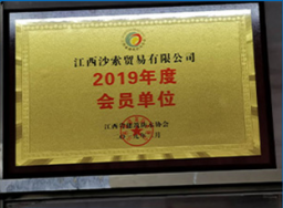 荣誉资质